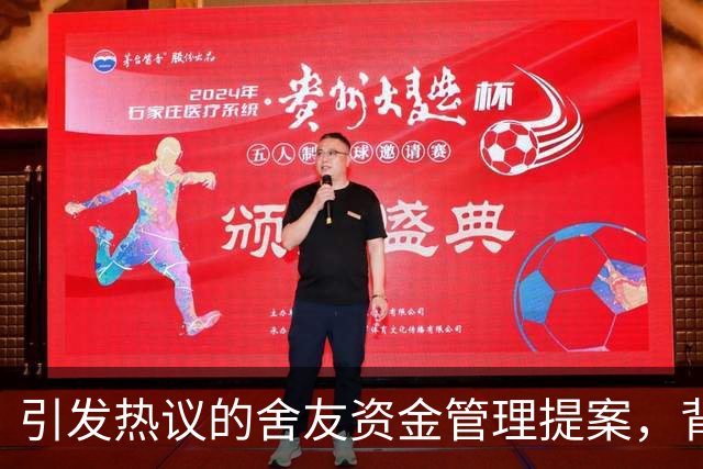 引发热议的舍友资金管理提案，背后的深层含义与界限